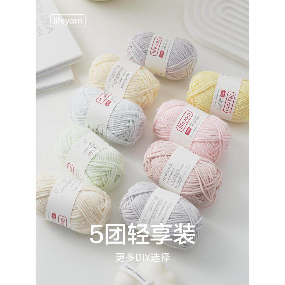 生活毛线小可可4股精梳牛奶棉毛线手工编织diy钩针材料包毛衣毛线