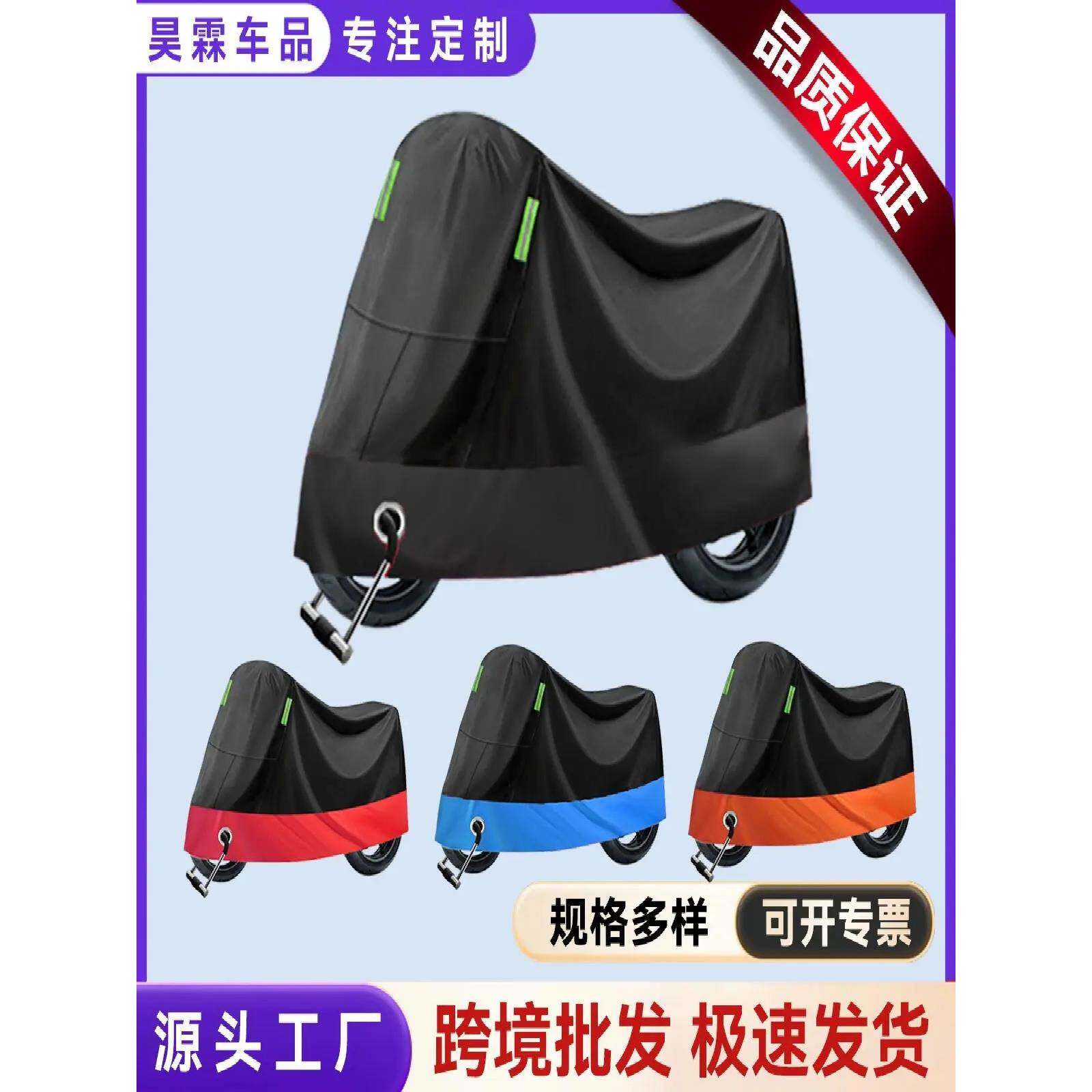 包邮摩托车车衣车罩电动机车车衣加厚防盗遮阳加大防晒防尘防雨