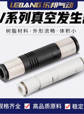 ZV06/08气动负压管式真空产生器VML1006 AZU07S-04 ZU05SA01 07L