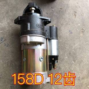 常柴单缸 S195/1105/1110/1115起动机 启动马达12V 158D 1315A/C