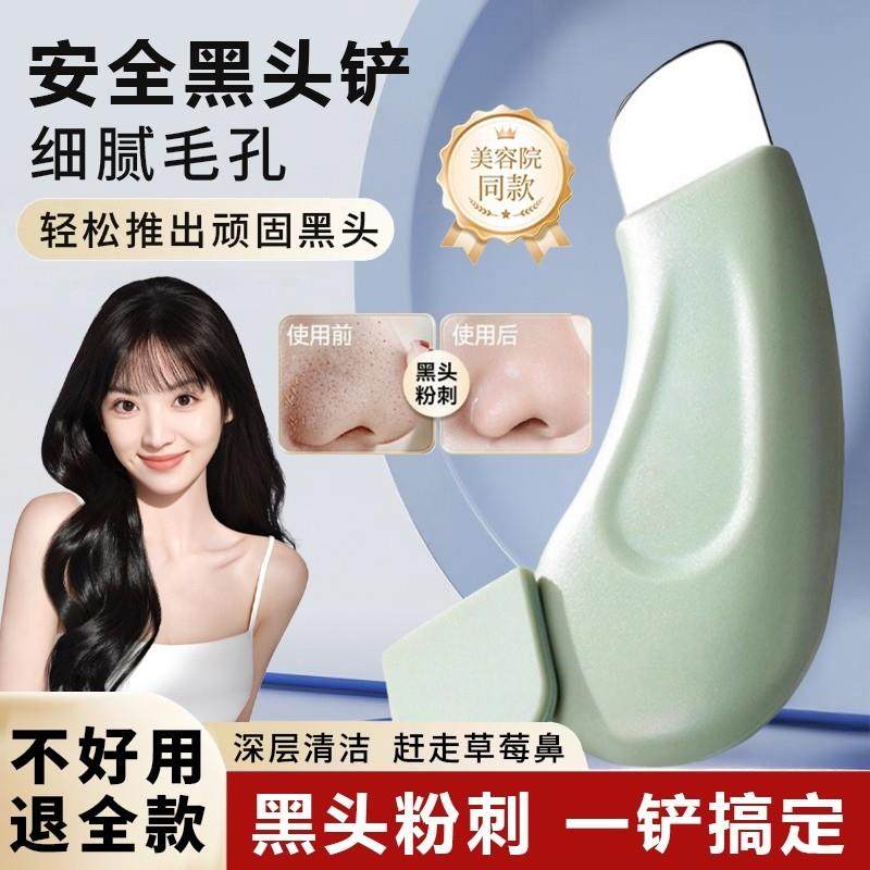 手动黑头铲刮黑头神器去黑头粉刺铲皮机脸部美容工具去死皮铲皮刀,美容美体仪器,黑头仪/黑头铲,淘宝优惠券,粉丝福利购,淘宝优惠卷