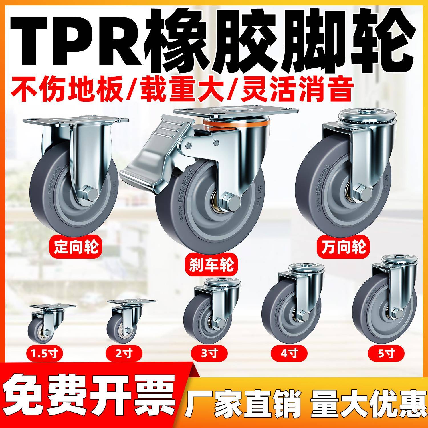 橡胶静音轮1.5寸2寸3寸4寸5寸万向轮轮子推车轮小推车轮子脚轮子