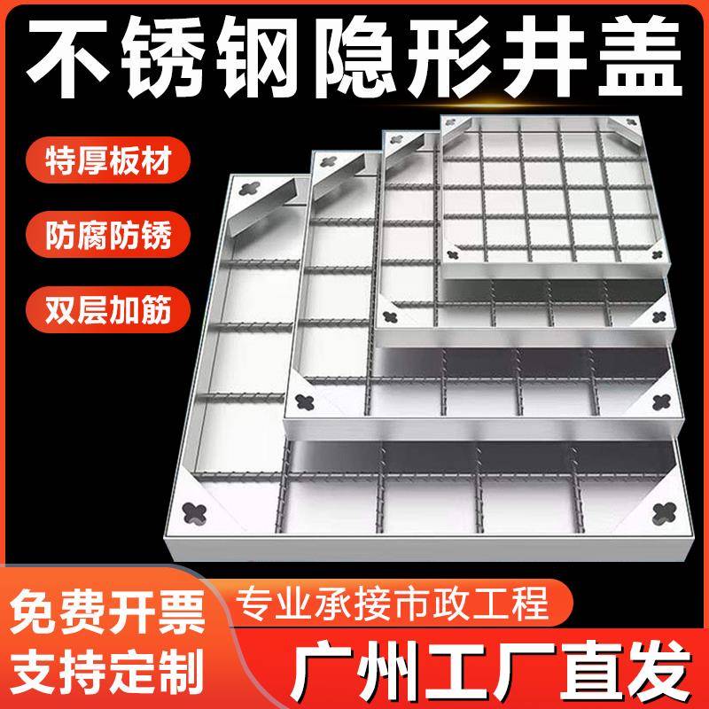 不锈钢隐形井盖方形装饰井盖庭院检查井花园窨井盖雨水污水阴井盖