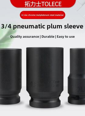 Torex Torx套筒3/4加长气动风炮12角电动扳手重型中型19mm工具组