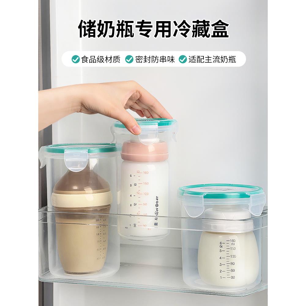 母乳冷藏盒冰箱储奶瓶专用密封罐储存冷冻保鲜盒上班背奶装备收纳