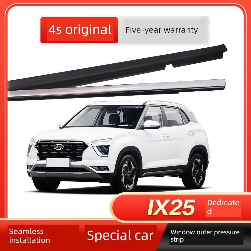 新旧现代Ix25原装窗玻璃外压条车门外止水密封条水切割电镀条
