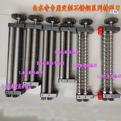 白水寺俊媳妇 盛帛制面 面机搓条小面拉面 面拉条刀削面 面板面烩