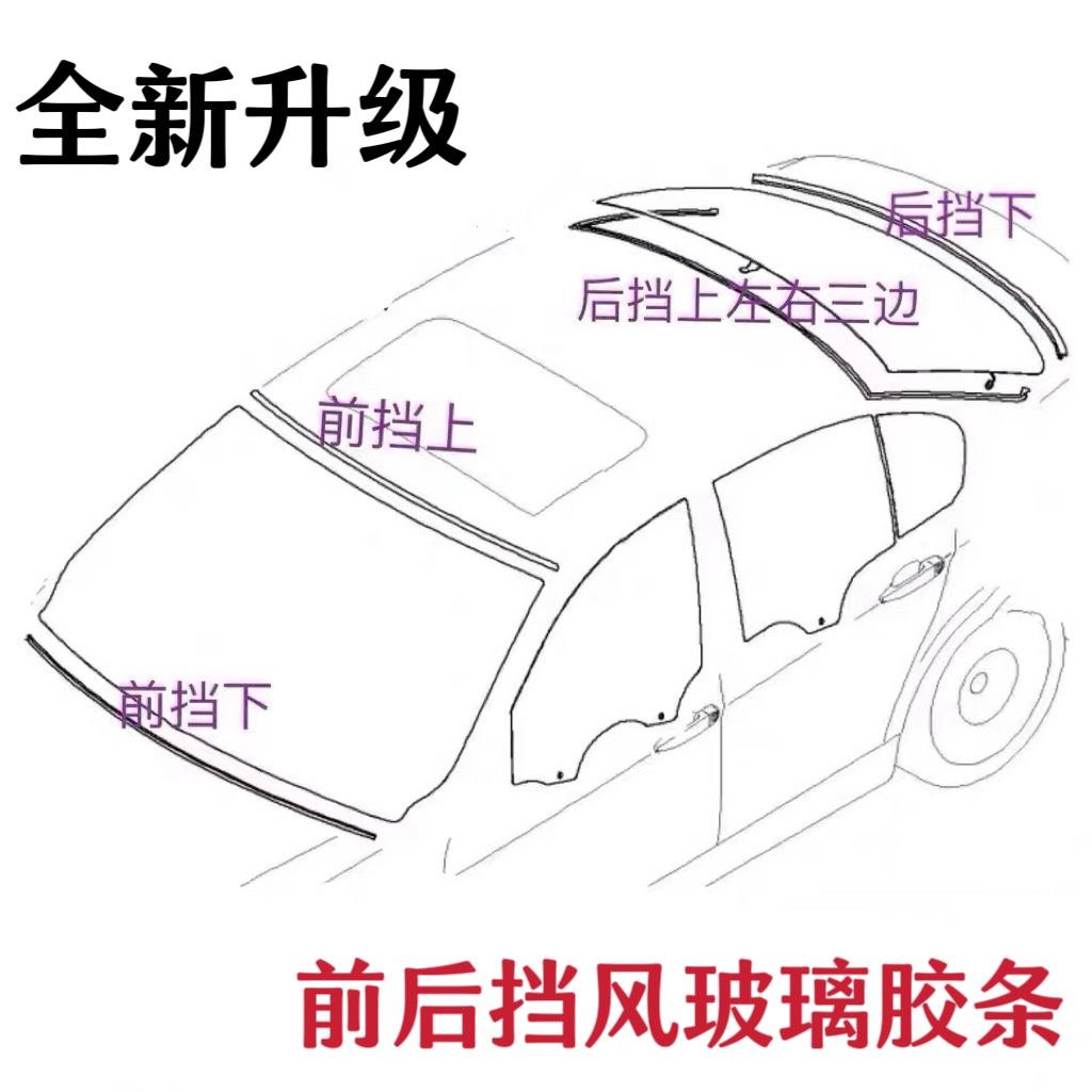适用宝马5系F18 520 523 525 528 530 535前后挡风玻璃胶条密封条
