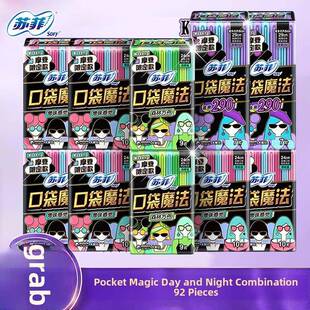 苏菲卫生巾口袋魔法超薄日夜用290mm整箱女囤货姨妈巾官方正品