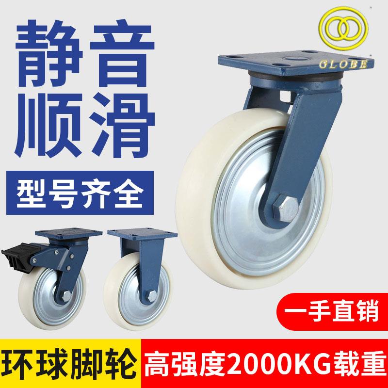 环球脚轮超重型4寸5寸6寸8寸万向轮带煞车尼龙耐磨手推车大轮子