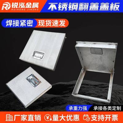 定制不锈钢翻盖盖板嵌入式下水道污水消防电力提拉方形取水检修口