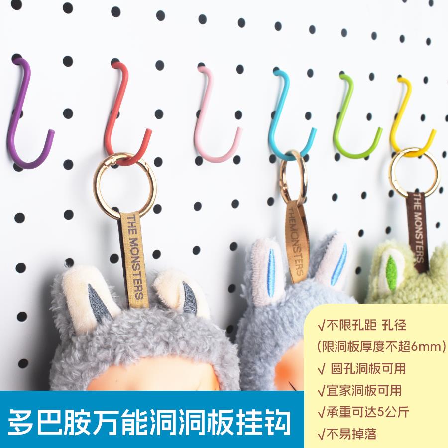 精选铁艺金属通用洞洞板配件S型挂钩免打孔无痕挂钉板上墙钩挂衣