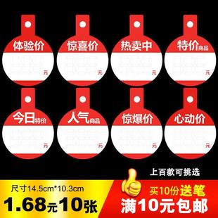 服装店吊牌卡促销牌特价牌标签贴价格圆牌价钱标签纸服饰衣架挂牌