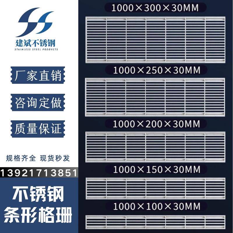 304不锈钢格栅排水沟下水道格栅盖板雨水篦子隐形方型格栅定制