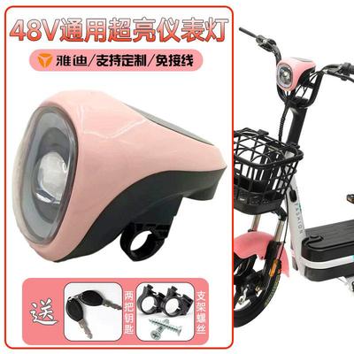 雅迪电动车仪表显示器精准电量显示屏大灯开关总成老款改装专用