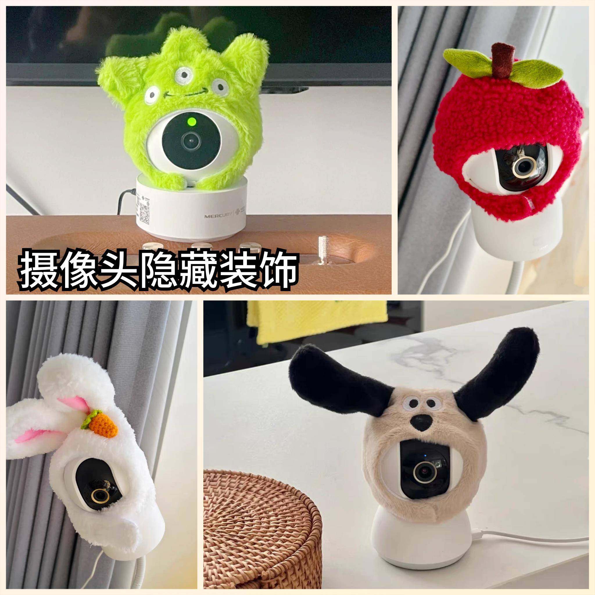 摄像头私密装饰遮挡防偷窥神器头套装饰外观配件不透视监控器装扮