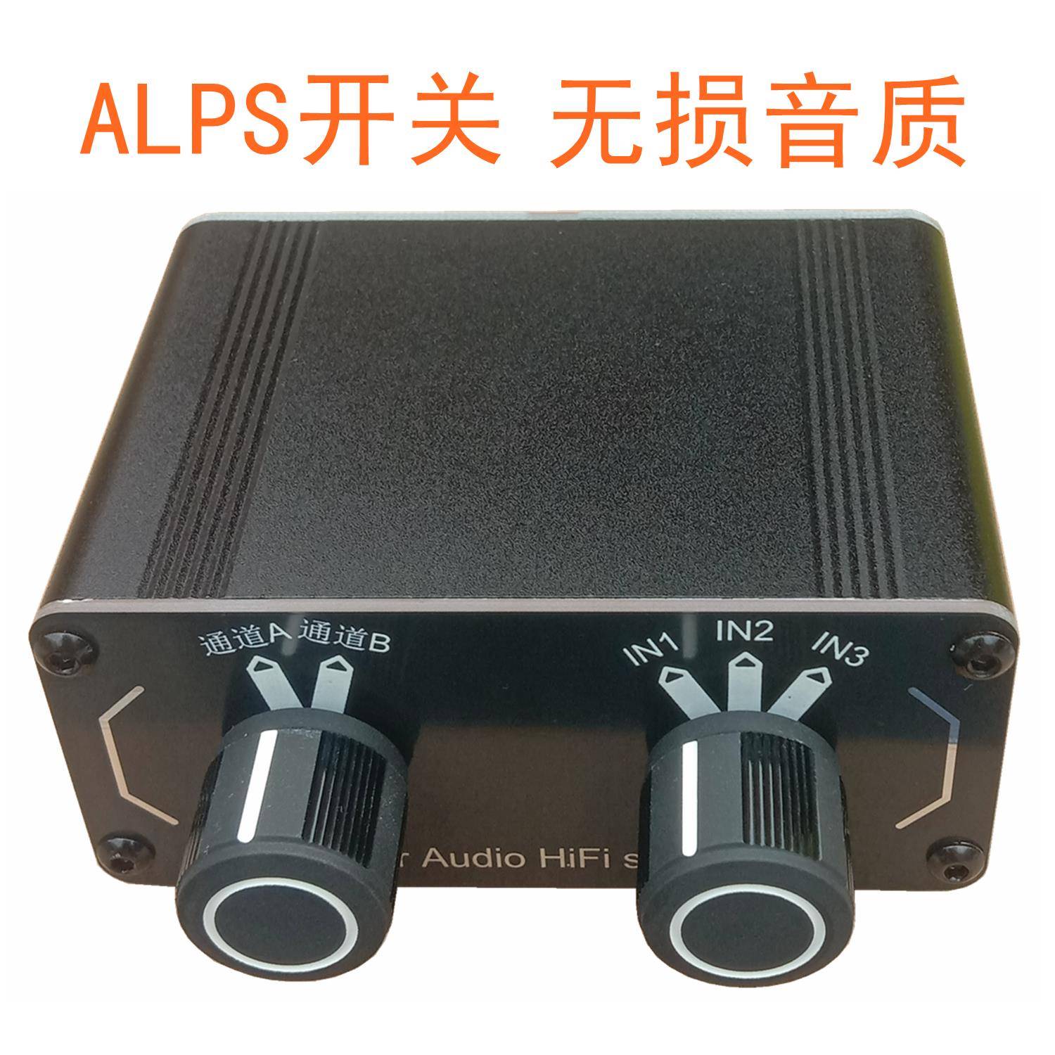 2进1出 3进1出 4进1出日本ALPS开关音频信号切换器车载音响转换器