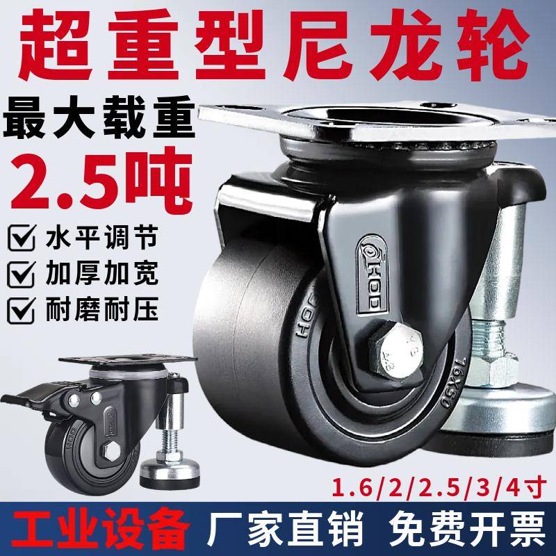 万向轮可调节脚杯脚轮重型轮子带支撑2寸2.5寸带刹车设备轮家具轮