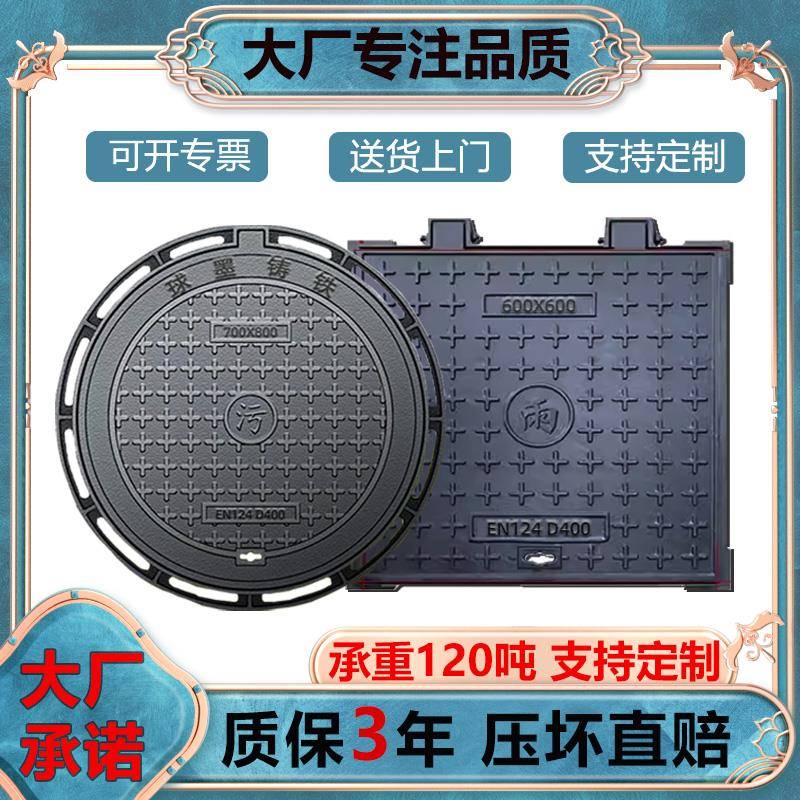 球墨铸铁井盖圆形下水道盖板雨污水化粪池专用水表重型方形沙井盖