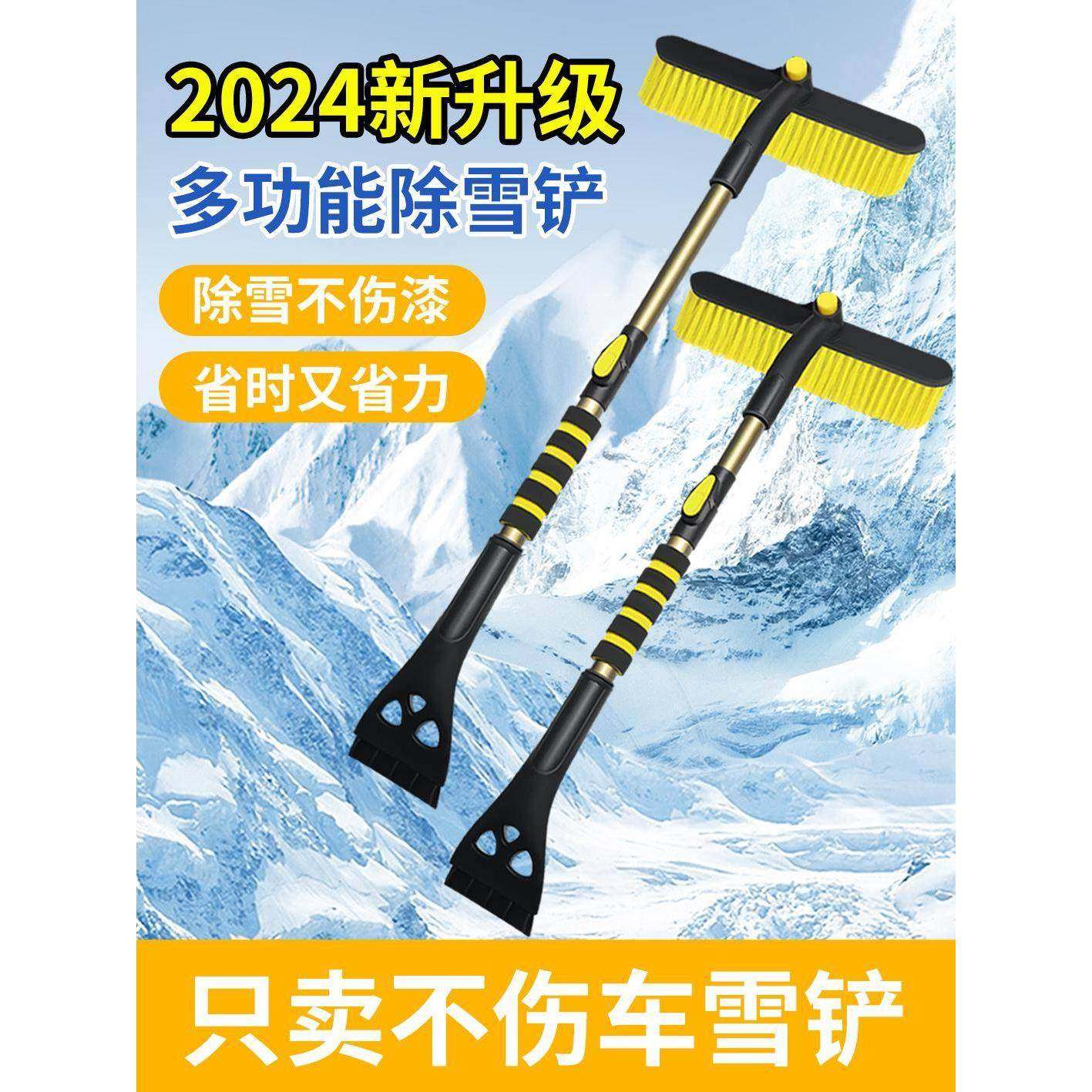 汽车用除雪铲车窗玻璃扫雪神器冬季多功能除霜刮雪清雪工具除冰铲,汽车用品/电子/清洗/改装,车用除雪铲/除雪工具,淘宝优惠券,粉丝福利购,淘宝优惠卷