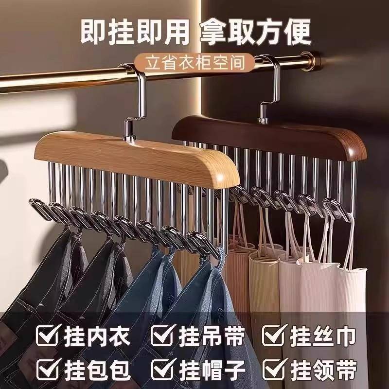 木质吊带衣架多功能内衣背心收纳神器家用宿舍实木挂钩波浪晾衣架