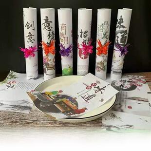 书法意境摆盘垫纸明档厨房创意菜品艺术垫纸装饰盘饰冷菜围边菜品