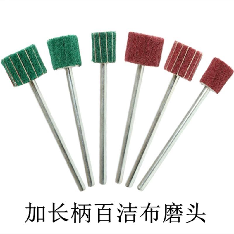 加长百洁布磨头飞翼轮拉丝打磨头不锈钢抛光轮不夹砂打除锈6mm柄