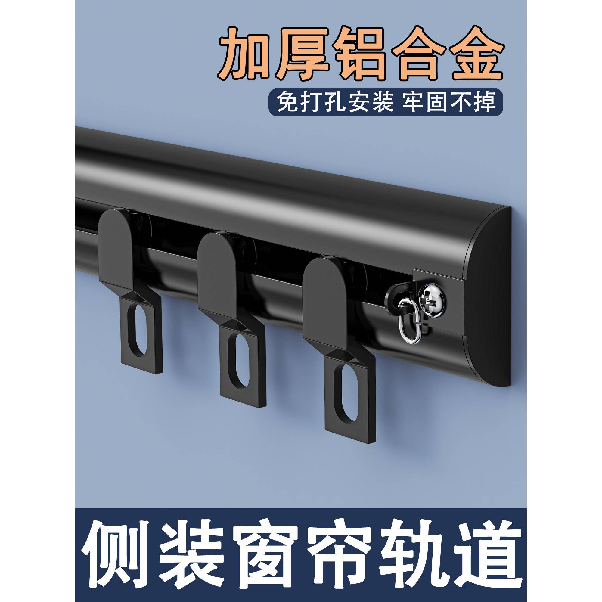 侧装窗帘轨道免打孔超薄隐形顶装内开窗铝合金静音导轨挂钩式滑轨
