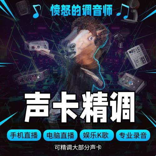 愤怒的调音师艾肯外置声卡IXI雅马哈RME莱维特玛雅M8机架调试精调