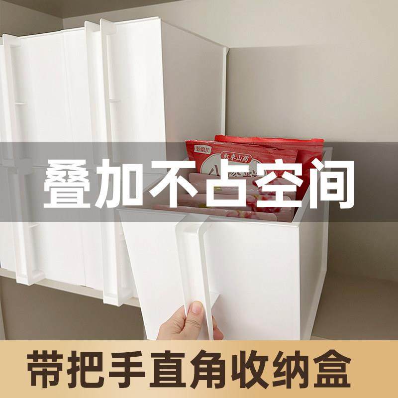 直角高位顶柜收纳盒带把手橱柜杂物整理盒下水槽锅铲锅具储物盒,收纳整理,橱柜收纳筐,淘宝优惠券,粉丝福利购,淘宝优惠卷