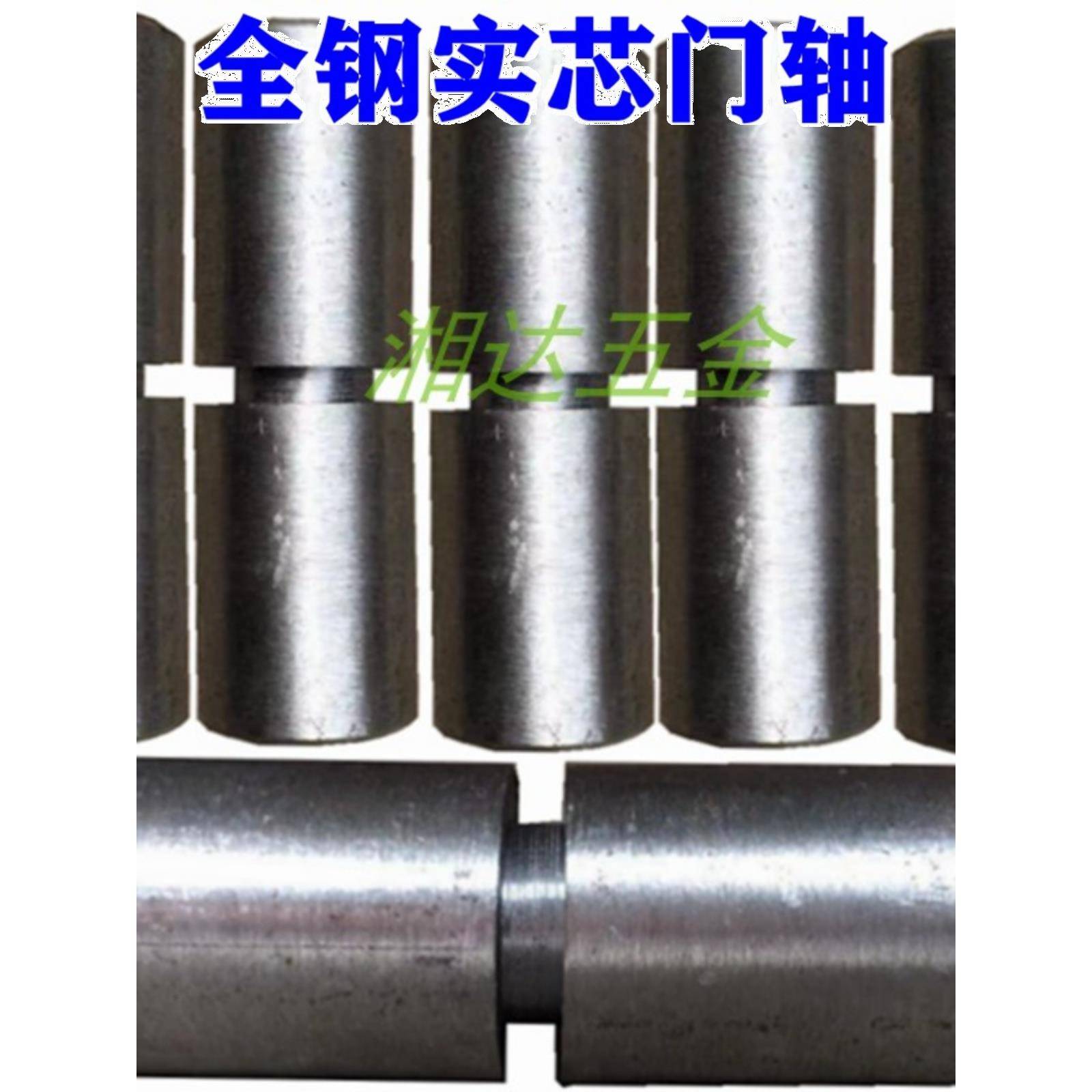 天地轴门铰炼焊接门轴圆柱铰炼石密门圆柱铁铰炼火门转动轴承