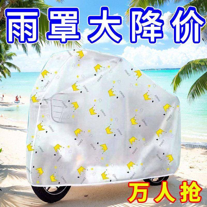 电动车防雨罩加厚耐脏遮阳雨布防水防尘罩磨砂防污耐用电瓶车雨罩,居家日用,雨罩,淘宝优惠券,粉丝福利购,淘宝优惠卷