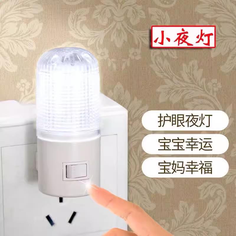 1瓦节能led小夜灯 白光三角床头灯创意小夜灯 家用卧室插电小夜灯