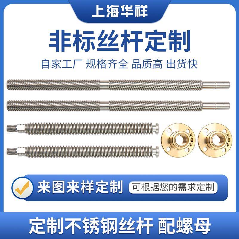 3D印表机丝杆T5T6T8T10T12步进马达丝杆梯形丝杆T型螺母加工定制