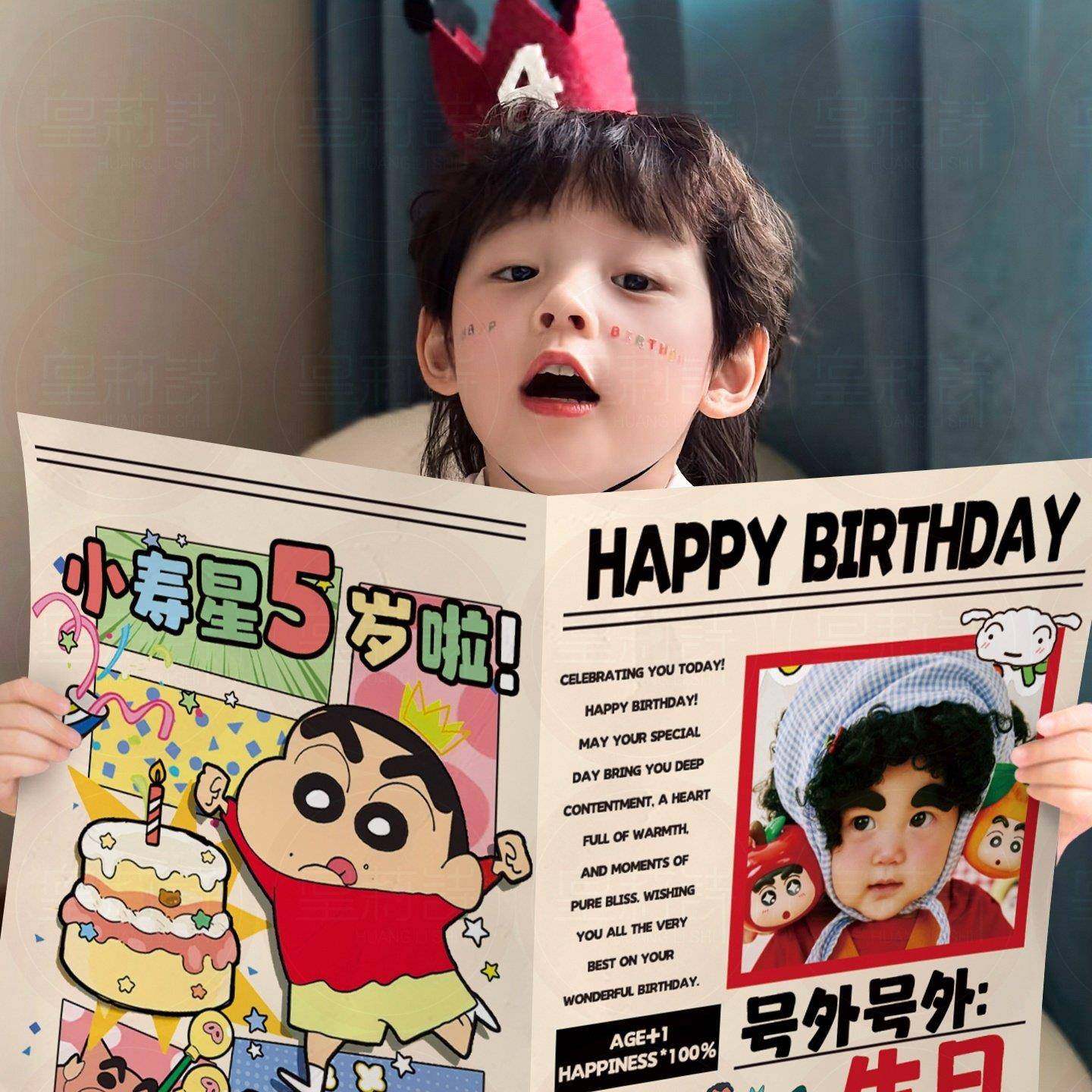 儿童生日报纸男女孩周岁创意拍照道具小红薯同款派对布置装饰氛围,节庆用品/礼品,气球,淘宝优惠券,粉丝福利购,淘宝优惠卷