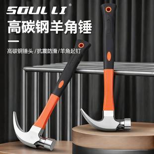 铁锤家用高锰钢羊角锤一体榔头迷你小锤子木柄高硬度木工专用钉锤