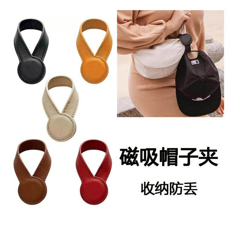 多功能包包夹子便携式强力磁吸帽夹防掉丢包夹扣真皮夹扣固定器