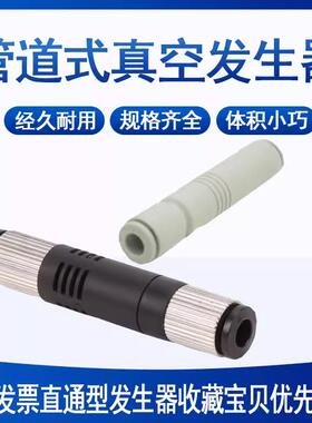 zu07s负压管式真空发生器大吸力zu05s ZU05S/L VML1006/8 ZV-06/8