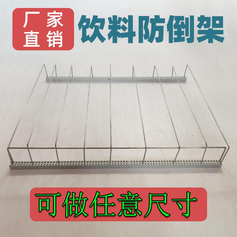 冰柜饮料展示柜冷柜防倒架分格架隔断网冰箱置物架分类层架不锈钢图片