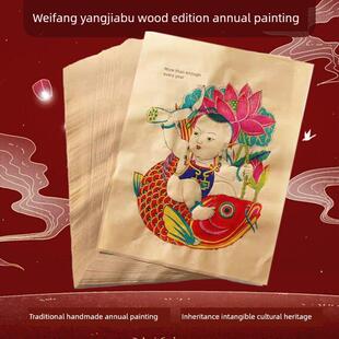 杨家埠手工木版年画娃娃灶王门神非遗墙贴新年贴画窗花中国风装饰