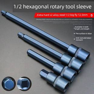 内六角头组合螺丝刀S2加长1/2电动内六角头螺丝刀套筒扳手