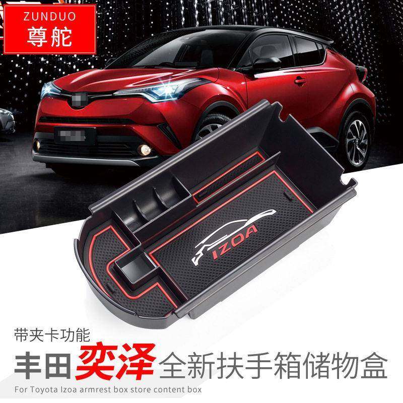 专用丰田奕泽CHR汽车扶手箱储物盒车内外观改装大全配件装饰用品