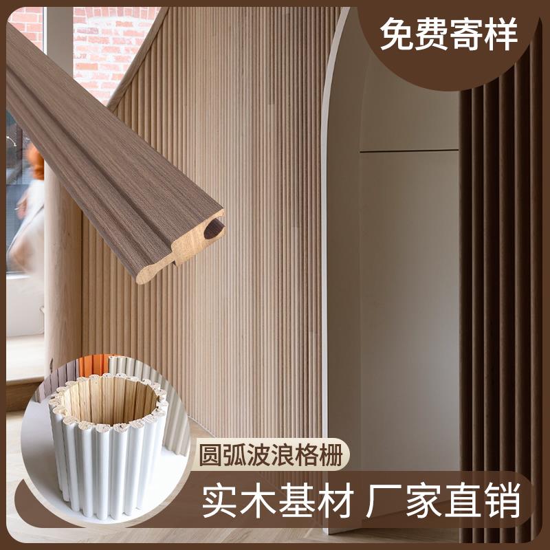 2024新款网红波浪旋转实木格栅包圆柱子圆弧长城装饰护墙板木饰面
