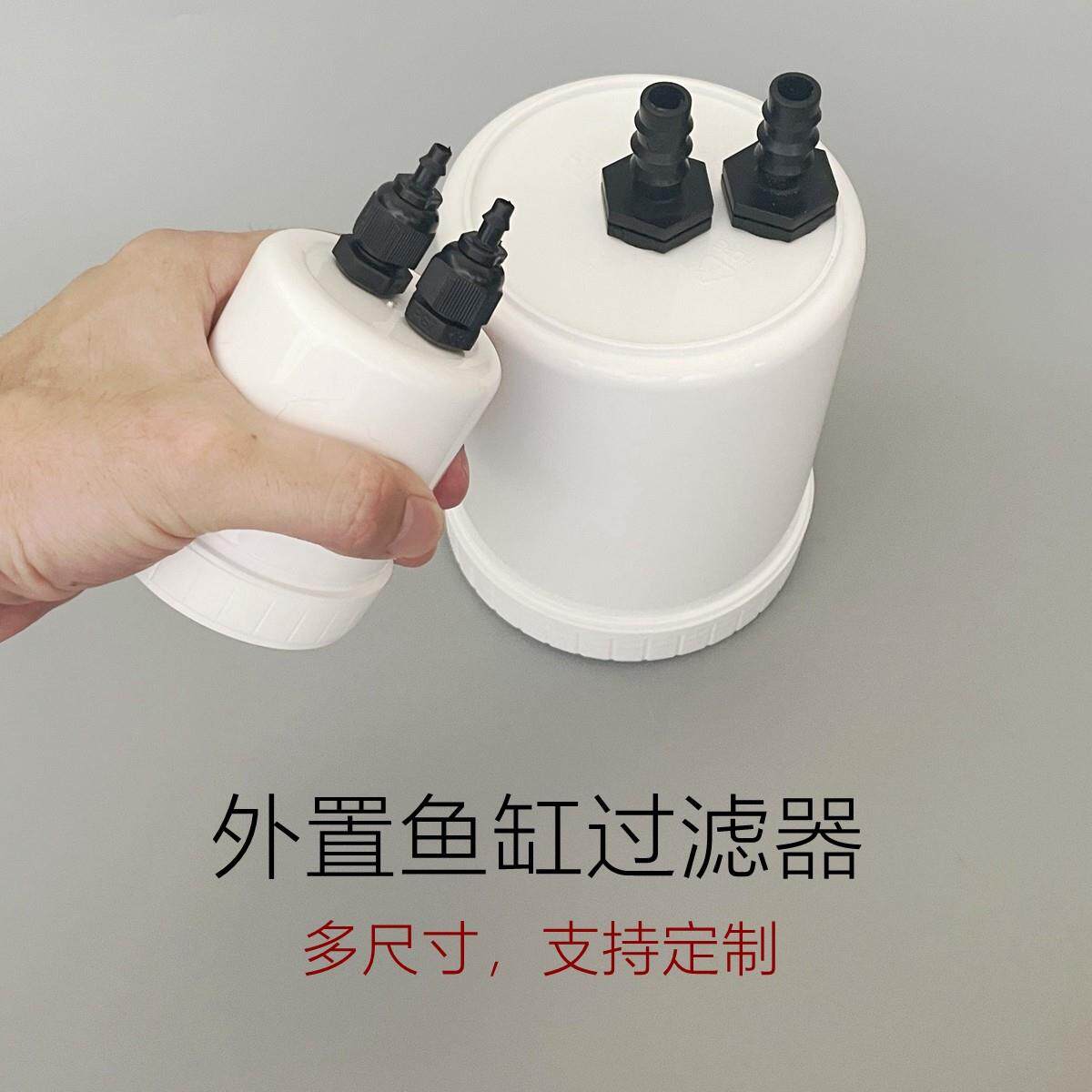 鱼龟缸DIY外置过滤器 鱼缸草缸前置过滤桶大号过滤净水设备可定制