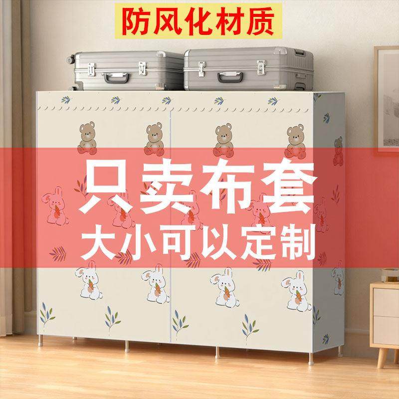 防尘罩定制大小衣柜布套订做单卖鞋架外罩防晒衣橱鞋柜货架定做,居家布艺,万能盖巾,淘宝优惠券,粉丝福利购,淘宝优惠卷