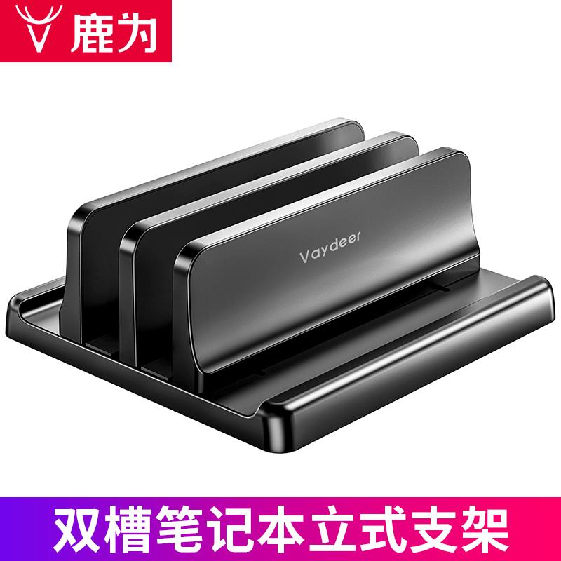 鹿为笔记本立式支架竖立电脑托架手提平板散热架多功能置物架图片