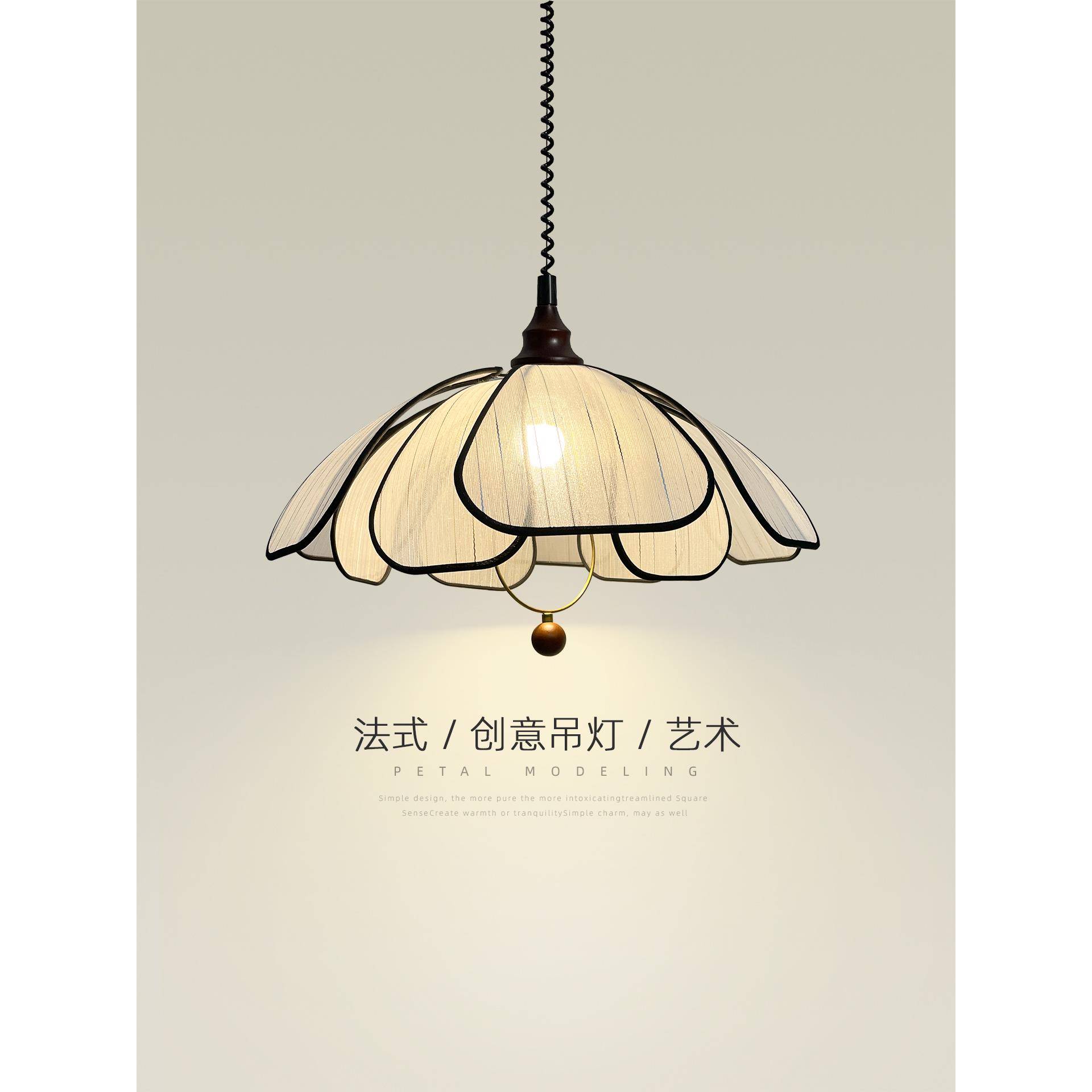 法式中古风吊灯餐厅灯高级艺术感创意花瓣胡桃木色民宿饭厅吧台灯