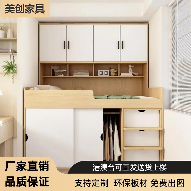 小户型上床下柜组合多功能儿童高低床单人加高箱床简约衣柜床定制