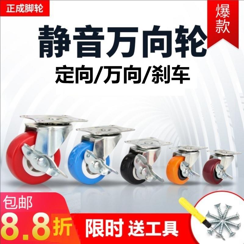 1-1.25-1.5-2-2.5-3寸万向轮脚轮定向轮带煞车静音小推车轮子轱辘