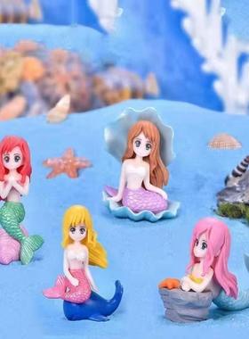 贝壳美人鱼小摆件微景观DIY盆景鱼缸海洋水族箱布景造景装饰配件